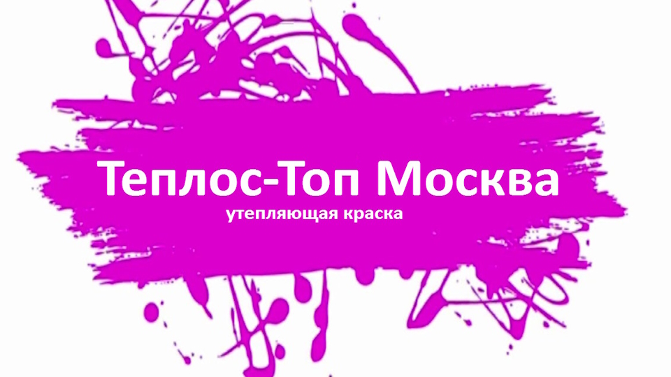 Teplos-Top-Moscow